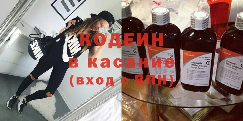 Кодеиновый сироп Lean Purple Drank  наркотики  Ачинск 